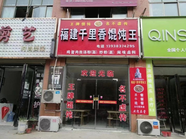 本店底价转让或空转，接手可盈利