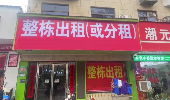 湖口县三里大道临街店铺出租！
