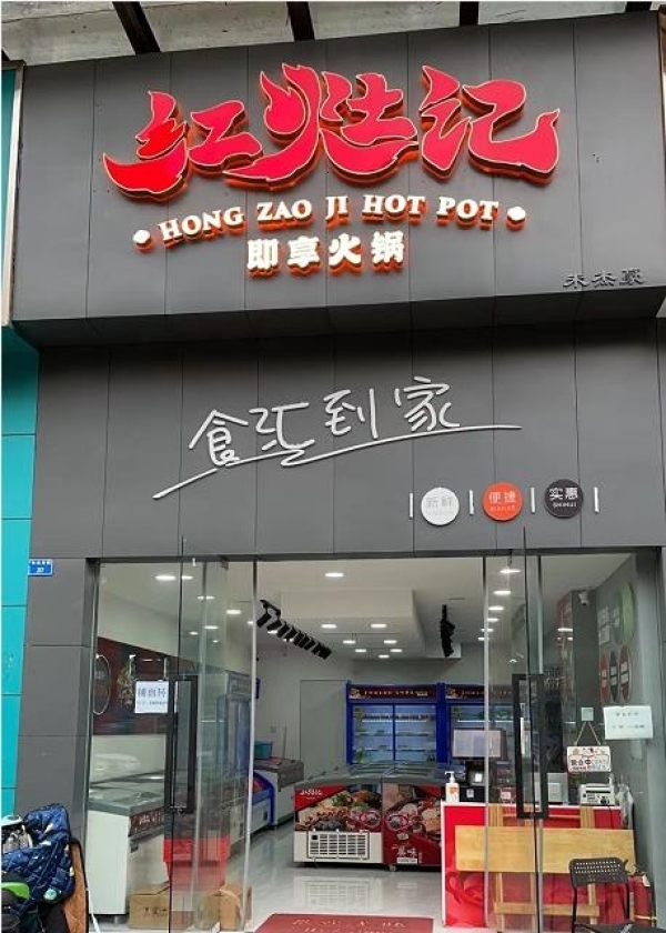 商铺图片