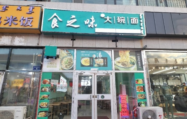锡林浩特市天元购物中心底商面馆转让！