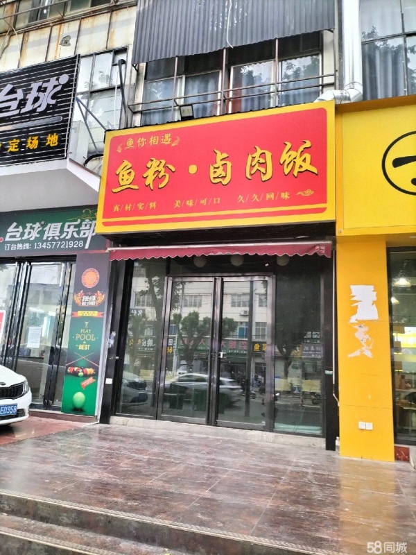 (转让)临街商铺，设备齐全，接手零投入可经营