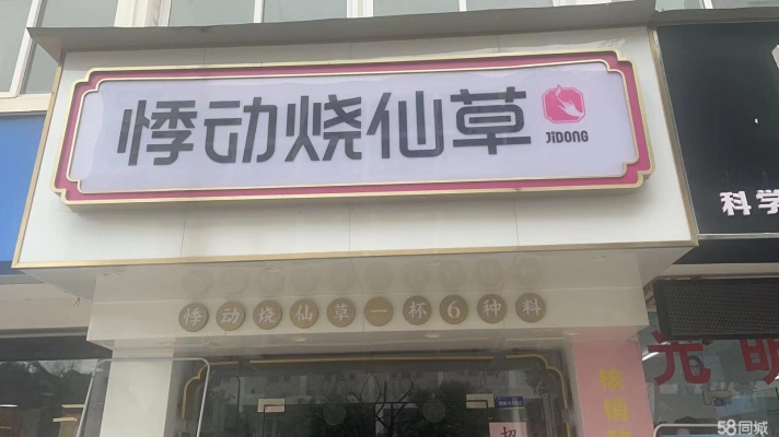 (转让)地处三万人一本高校商业配套核心区