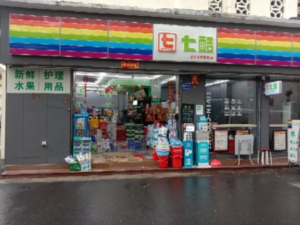 盈利中转让