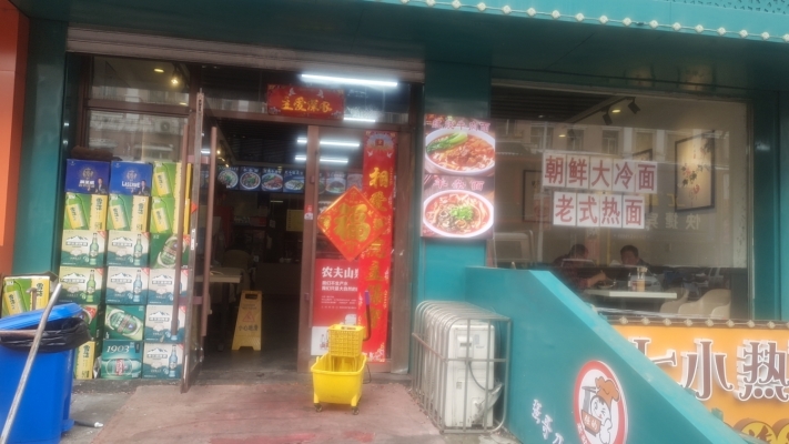 商铺图片