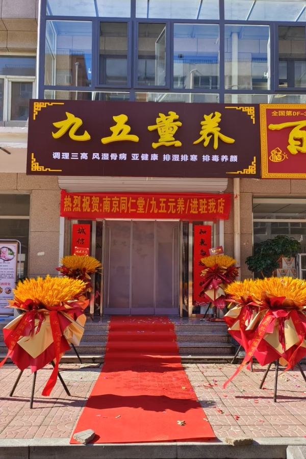 曲阳县天地福园二期新型AI中药熏蒸店转让！