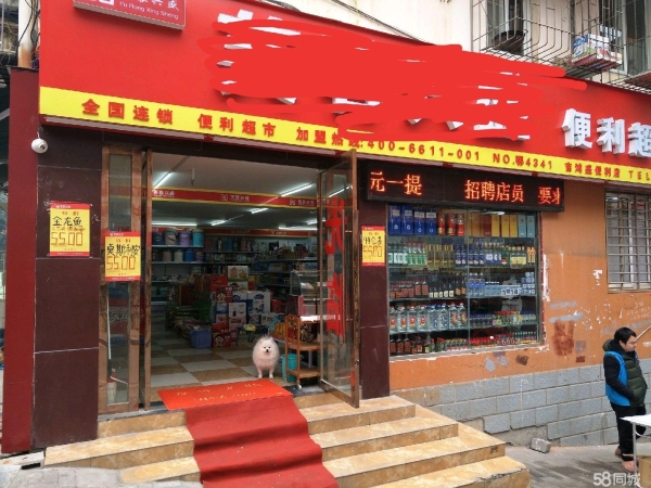 商铺图片