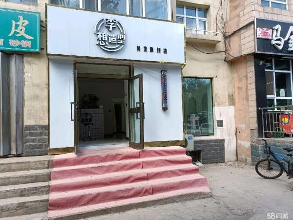(转让)接手就能营业、位置好、地暖