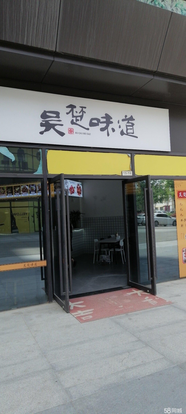 商铺图片