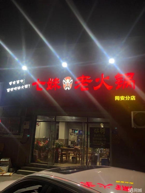 商铺图片