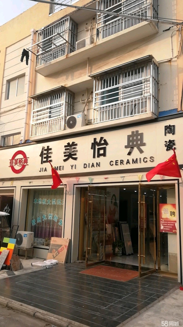 商铺图片