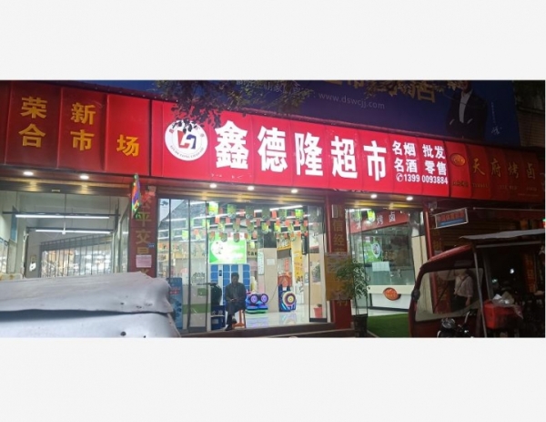 商铺图片