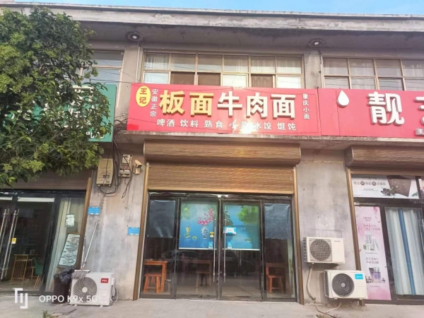 商铺图片