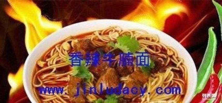 特色面馆技术转让