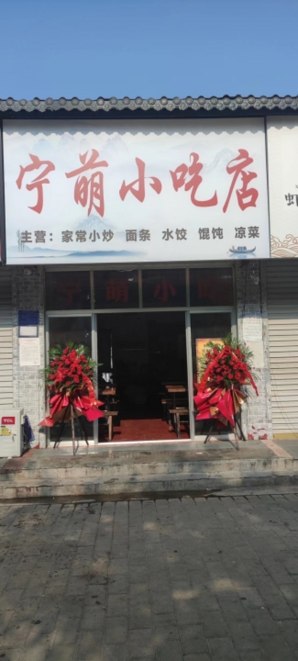 营业中餐饮店转让