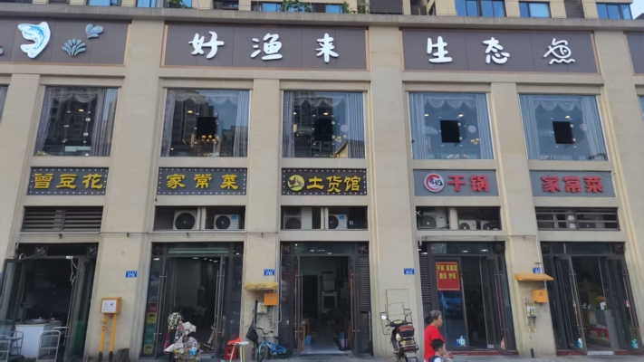 永川区红河中路好渔来餐饮店转让！