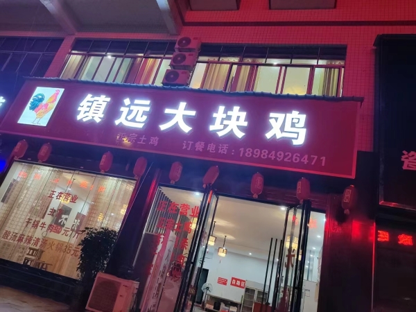 营业中美食旺铺转让