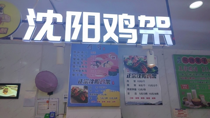 萝北县宝泉岭比优特西门小吃档口转让！