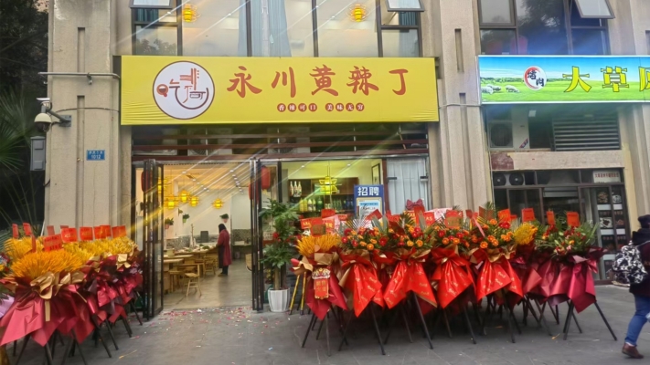 商铺图片