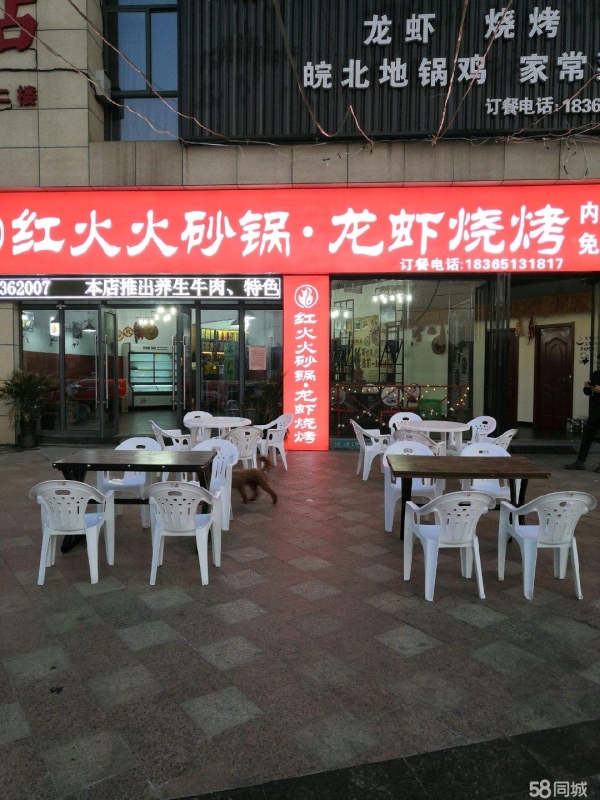 商铺图片