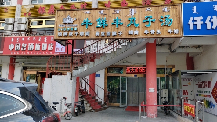 博乐市楚天商城营业中餐饮店转让！