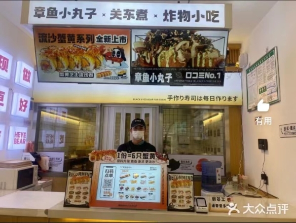 商铺图片