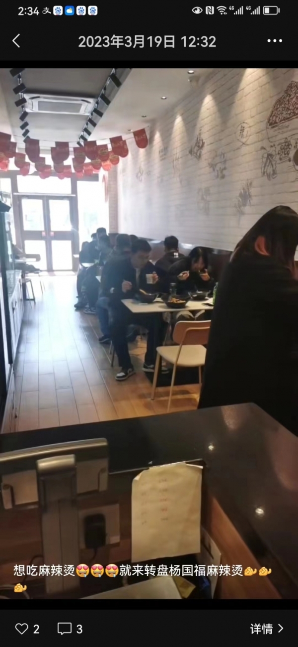 商铺图片