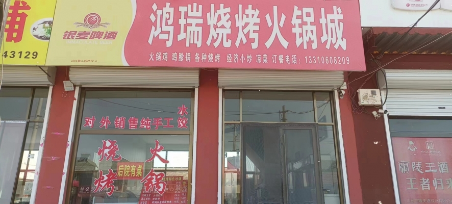 旺铺餐饮转让