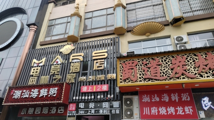 商铺图片