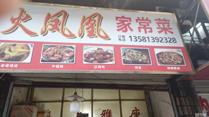 商铺图片