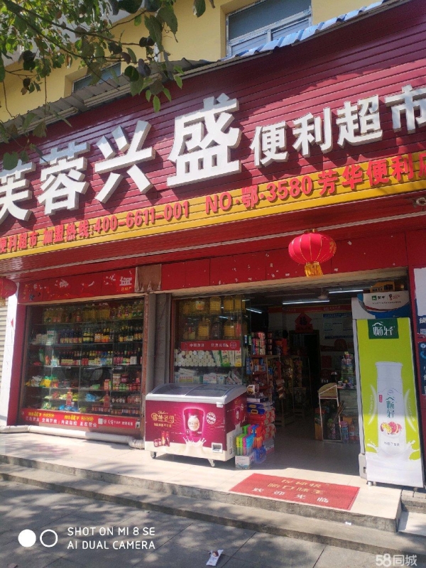商铺图片
