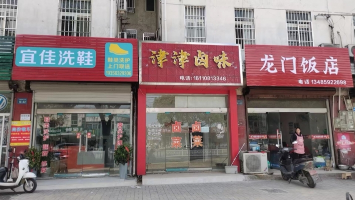 旺铺出租