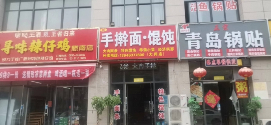 商铺图片