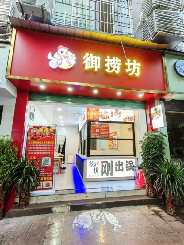 店铺转让