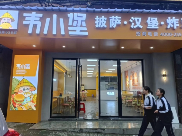 商铺图片