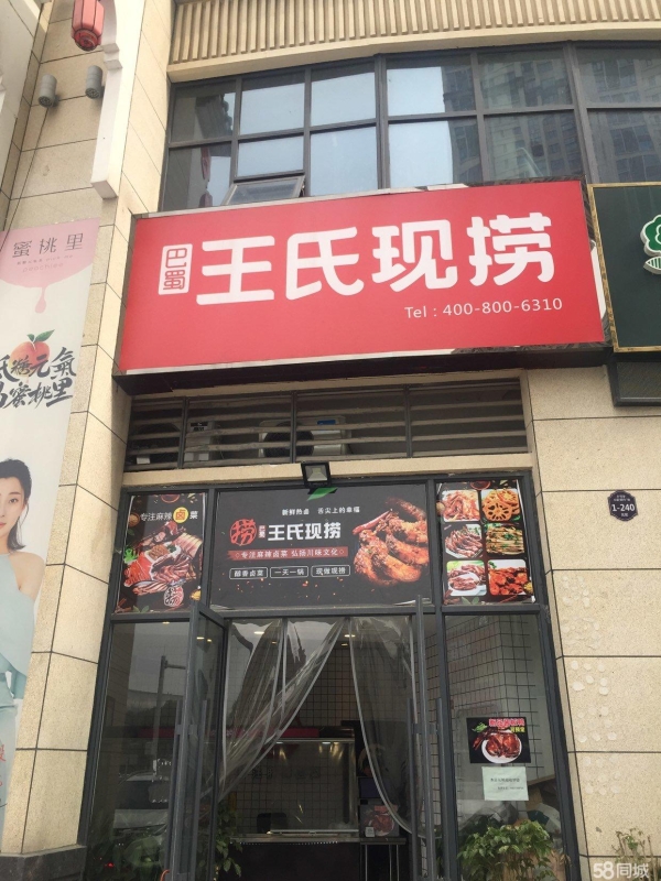 商铺图片