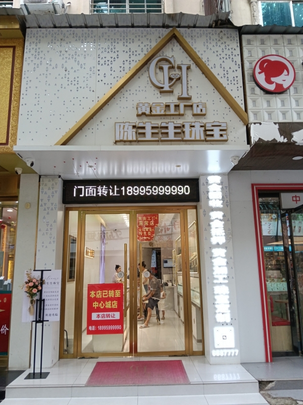 潜江中心城 金桥广场旁边旺铺转让