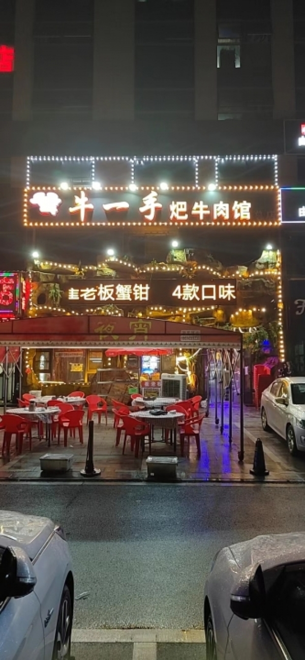 商铺图片