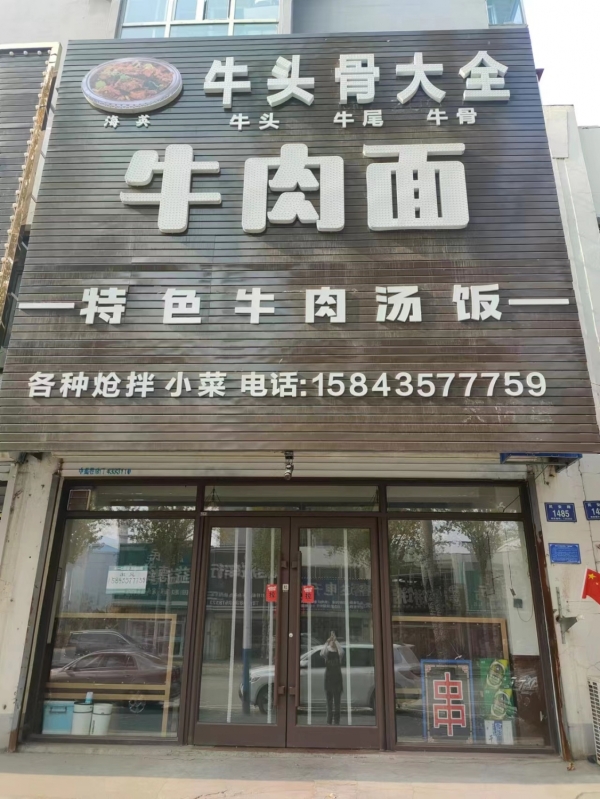 梅河口营业中牛肉面馆转让！