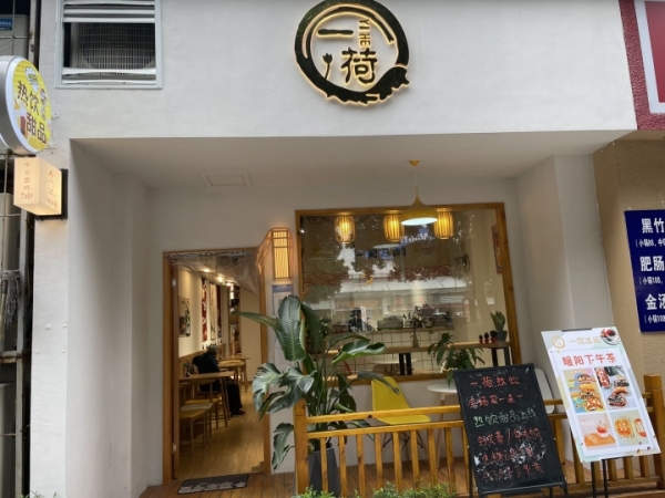商铺图片