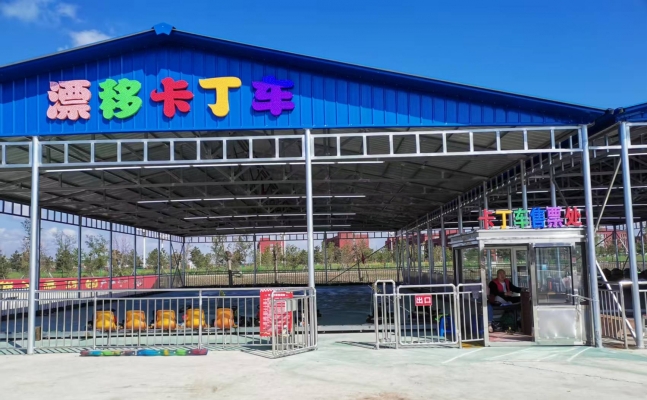 梅河口市知北村儿童游乐园飘移卡丁车专场转让！