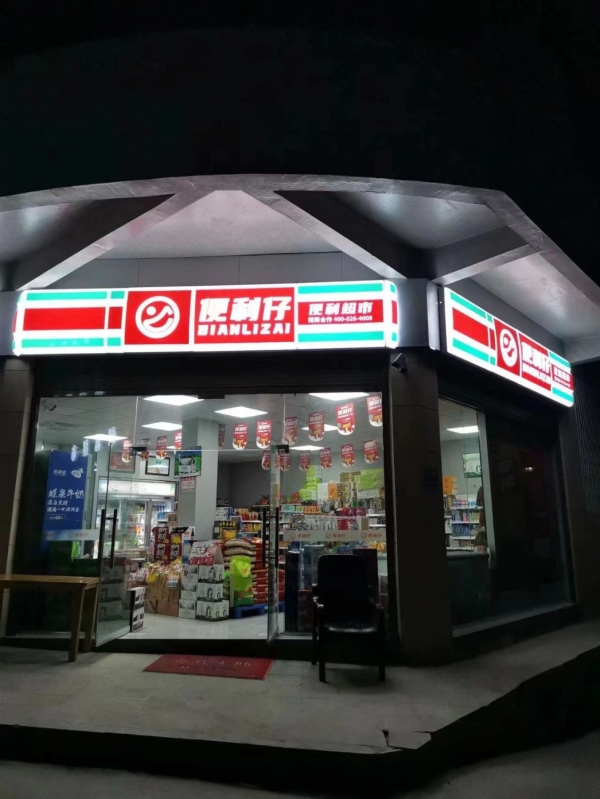 商铺图片