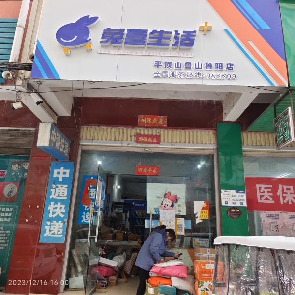 营业中中通快递转让