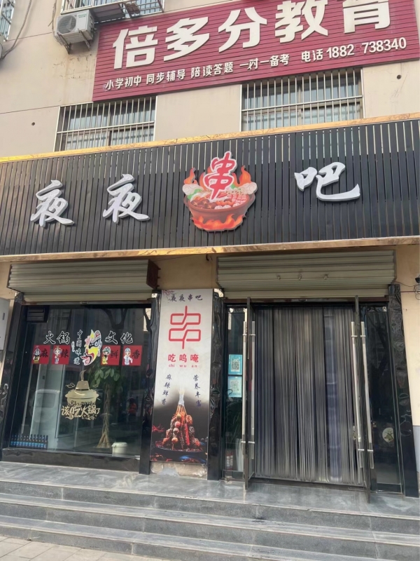 串串店旺铺转让