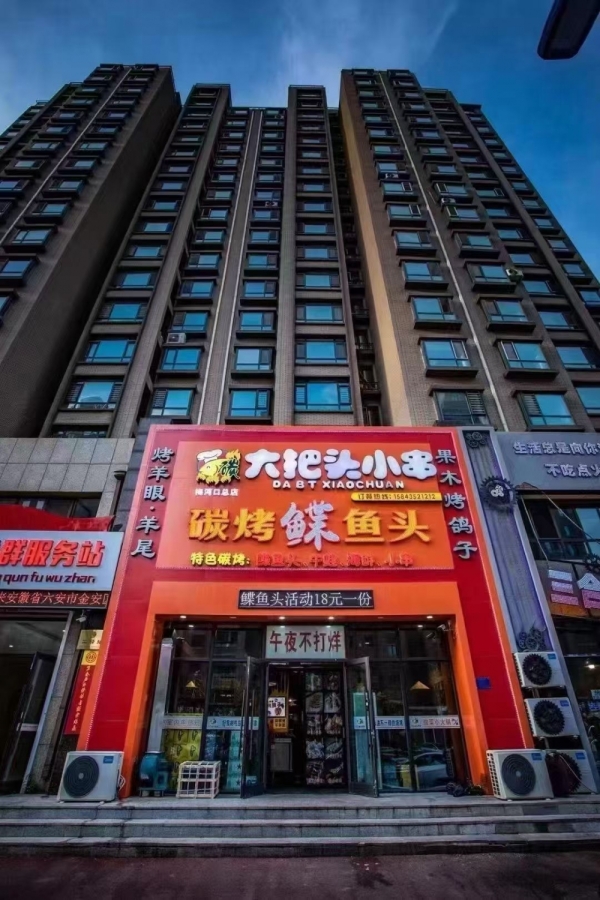 梅河口市水郡华庭西门碟鱼大把头烧烤店转让！
