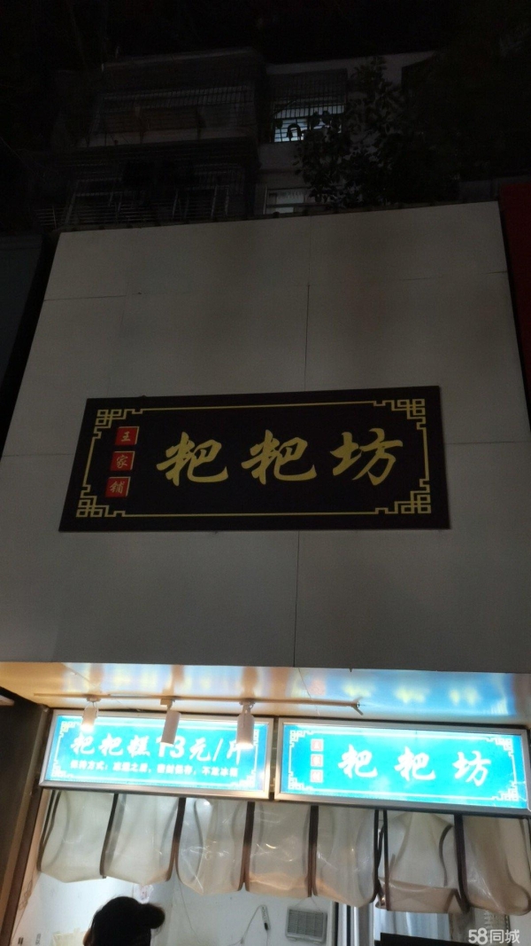 (转让)临街人流量大客源稳定