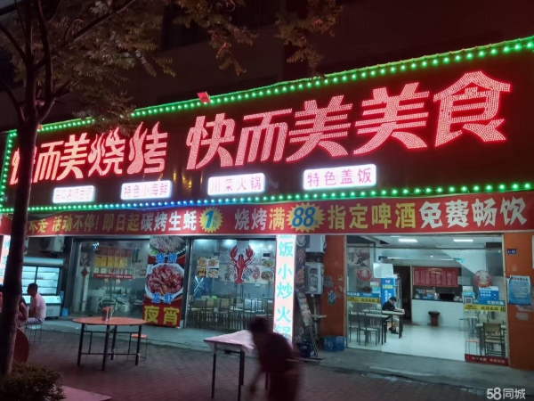 商铺图片