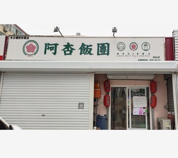 商铺图片