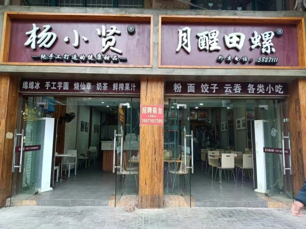 平果市营业中奶茶小吃店整体低价转让！