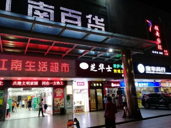 商铺图片