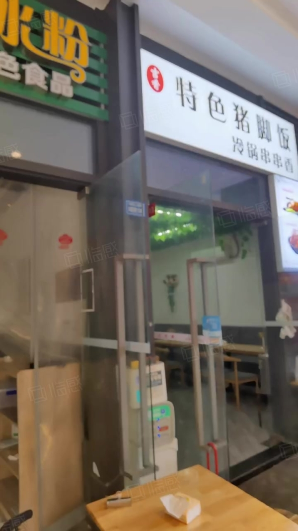 商铺图片